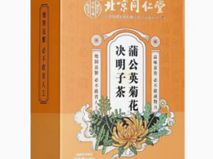 同仁堂蒲公英菊花决明子茶的功效